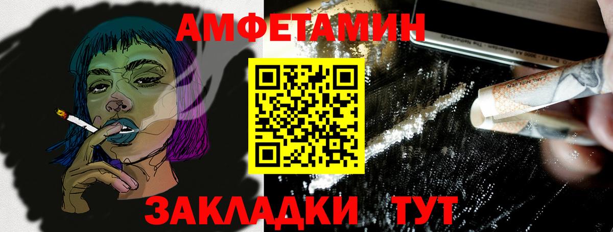 Amphetamine  Амфетамин 98%  Вход с VPN  Назарово 