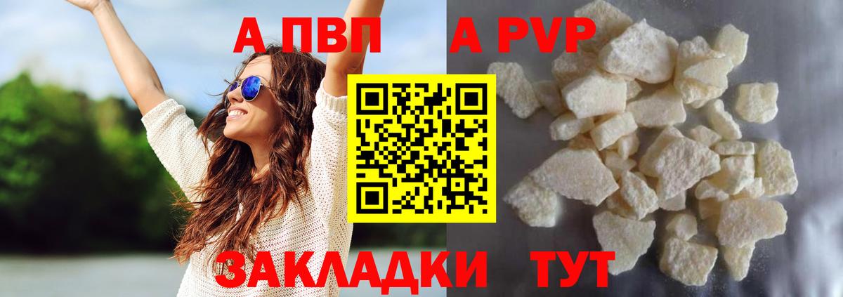 Назарово  Alpha-PVP кристаллы  Альфа ПВП СК КРИС  Вход с VPN 