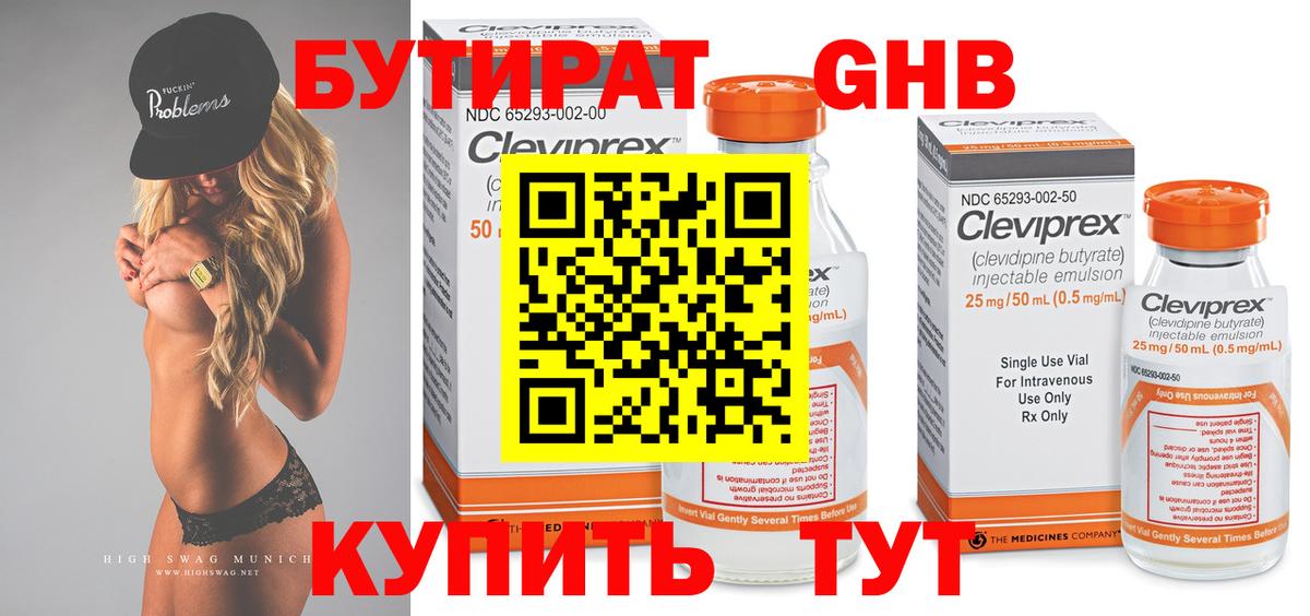 Назарово  БУТИРАТ буратино  Вход с VPN 