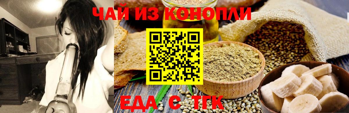Печенье с ТГК марихуана  Вход с VPN  Назарово 