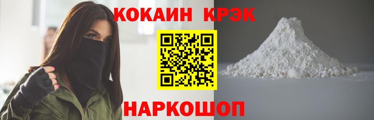 Назарово  КОКАИН  Кокаин Перу  Вход с VPN  магазин продажи   Кокаин FishScale 
