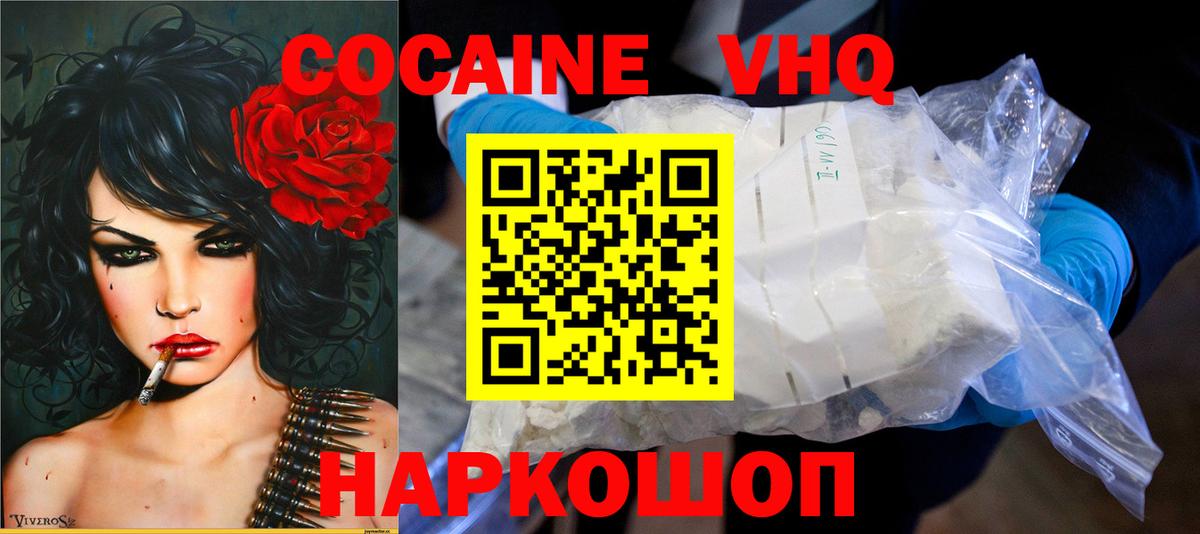 КОКАИН 99% Назарово