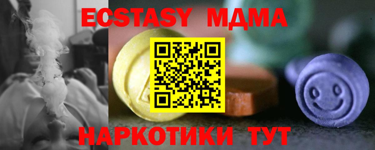 Экстази 99%  Вход с VPN  Ecstasy  где купить наркоту  Назарово  Ecstasy бентли 