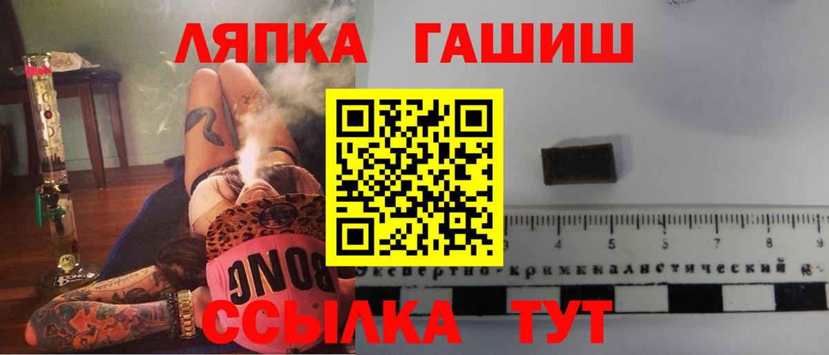 ГАШ хэш Назарово
