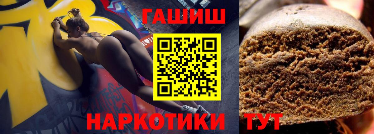 ГАШ Ice-O-Lator  Вход с VPN  Гашиш Cannabis  Назарово 