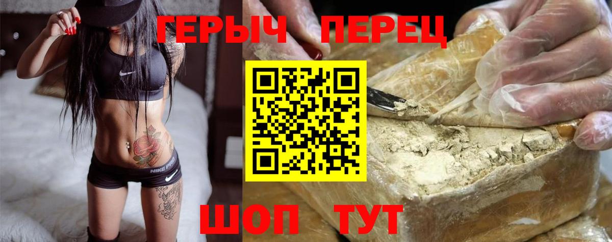 ГЕРОИН афганец  Вход с VPN  Назарово 