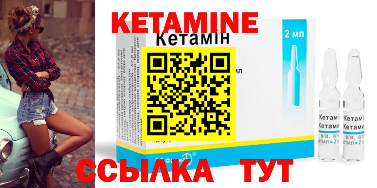 Кетамин ketamine  Вход с VPN  Назарово  Кетамин ketamine 