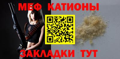 мефедрон мука Чебаркуль