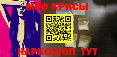 мефедрон мука Чебаркуль