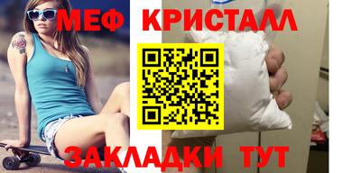 мефедрон мука Чебаркуль