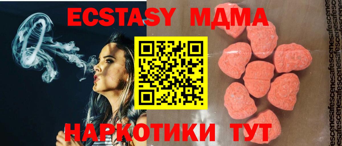 МДМА молли  Вход с VPN  Назарово  МДМА  МДМА crystal 