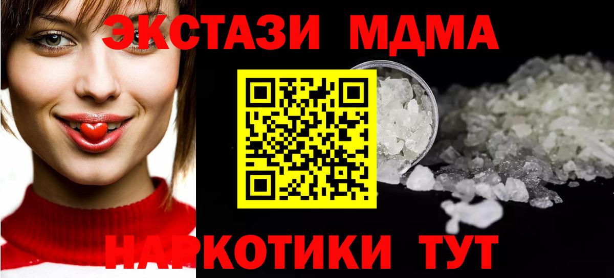 MDMA молли Назарово