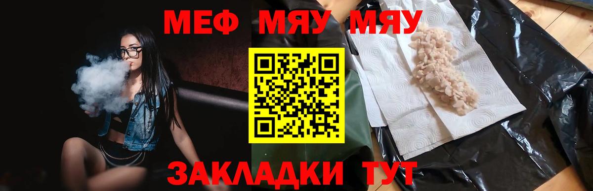 Мефедрон мука Назарово