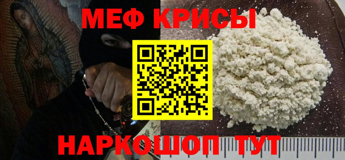 сколько стоит  Мефедрон mephedrone  МЯУ-МЯУ  Вход с VPN  Назарово  МЕФ кристаллы 