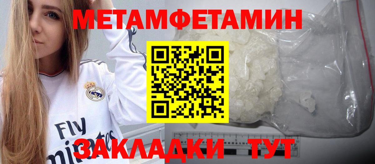 Метамфетамин винт Назарово