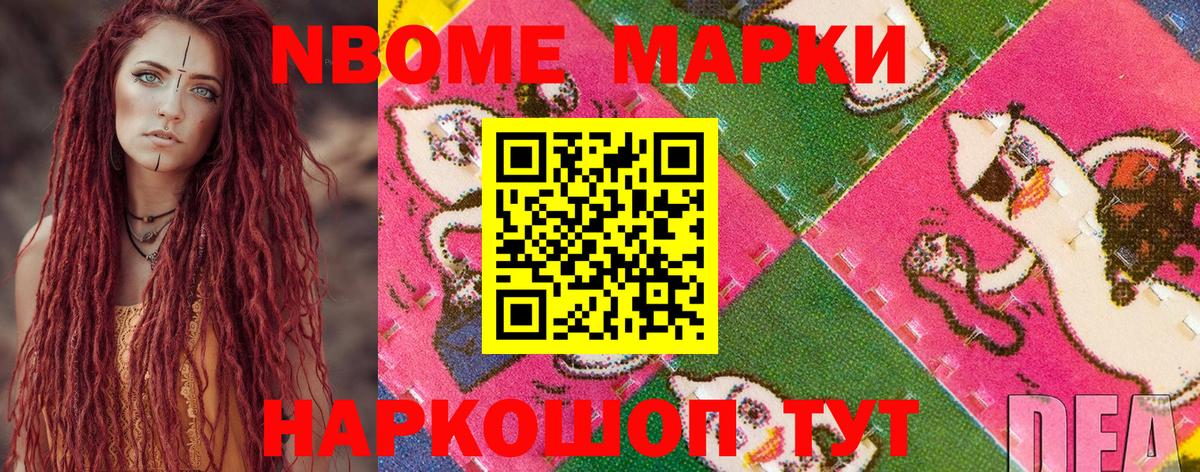 Марки NBOMe 1,5мг  Вход с VPN  Марки NBOMe 1,5мг  Назарово 